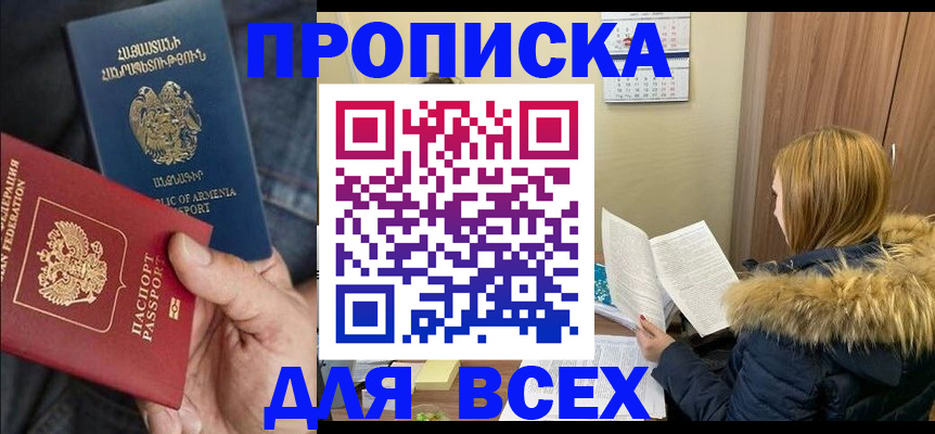 прописка ребенка в Нижнем Новгороде