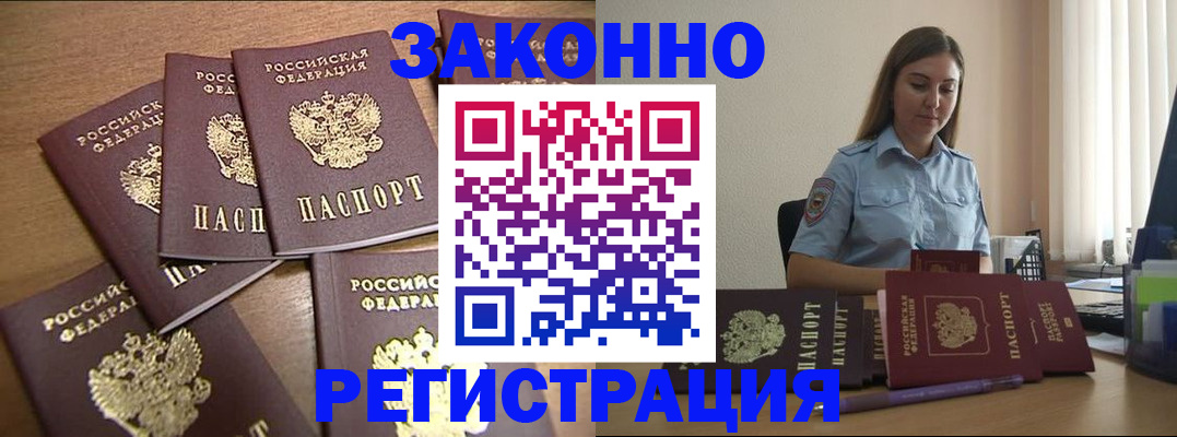 временная регистрация надежно в Нижнем Новгороде