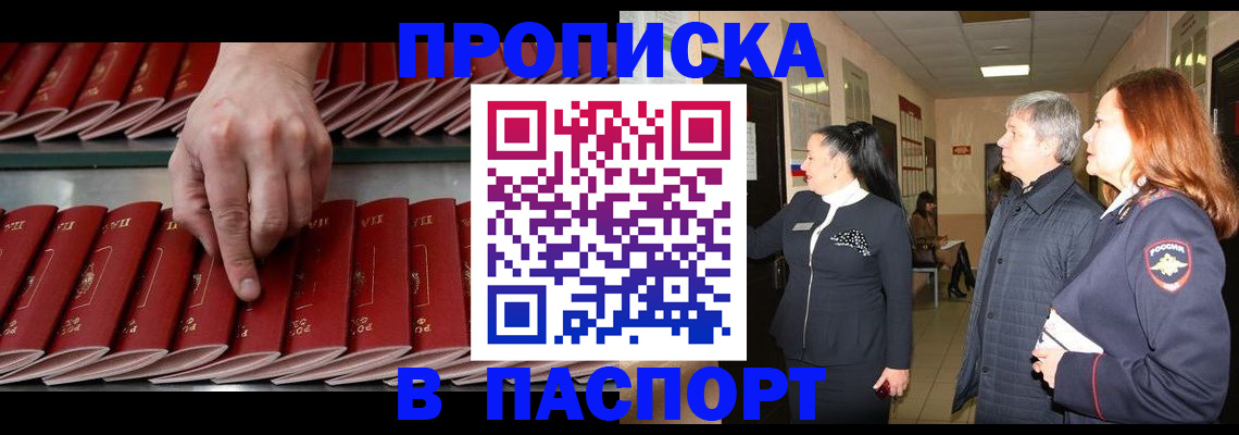 прописка ребенка в Нижнем Новгороде