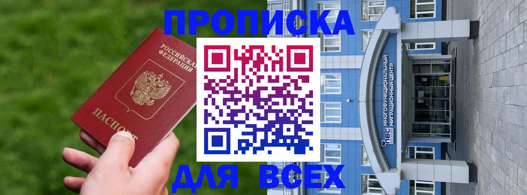 временная регистрация гарантия в Нижнем Новгороде