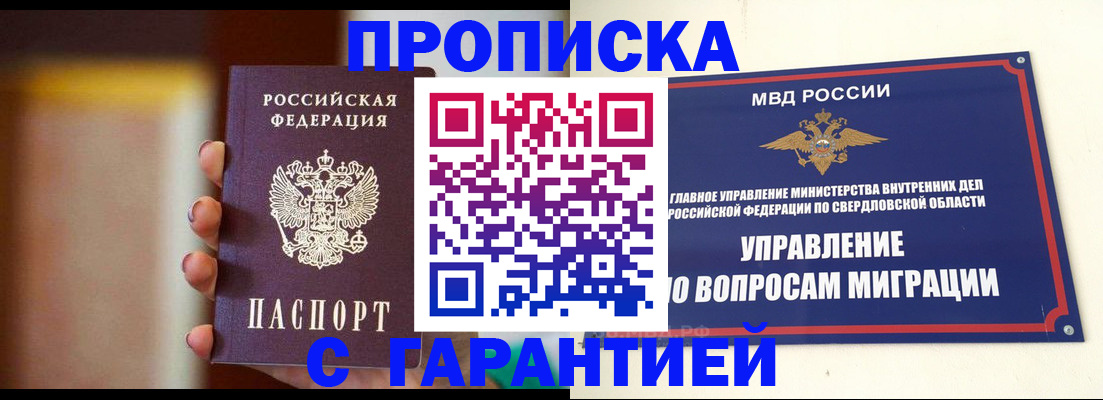 прописка для школы в Нижнем Новгороде