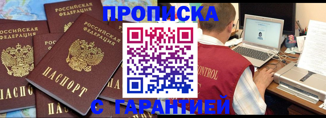 прописка иностранных граждан в Нижнем Новгороде