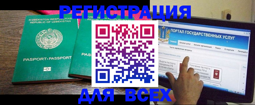 регистрация для дет. сада в Нижнем Новгороде