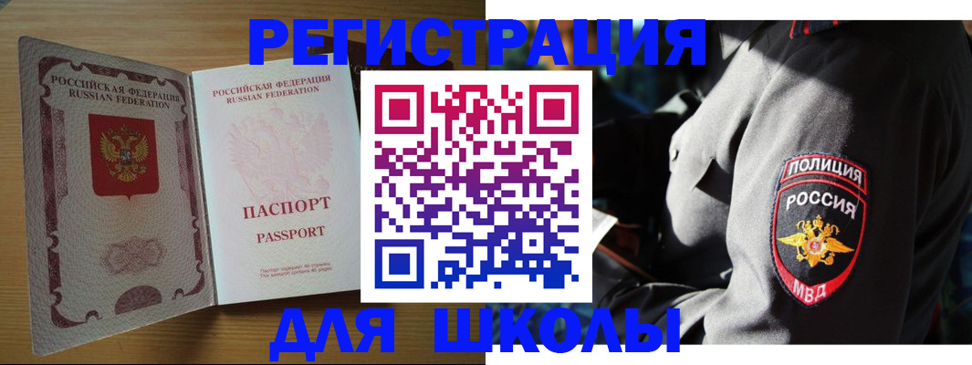 прописка 2025 в Нижнем Новгороде