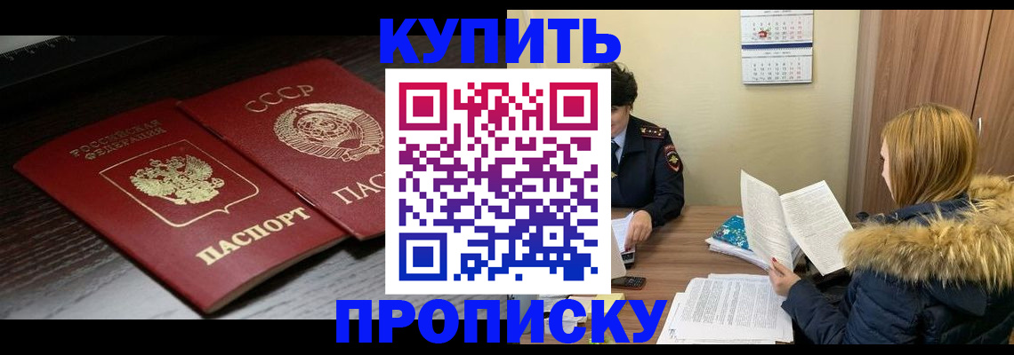 прописка в квартире в Нижнем Новгороде