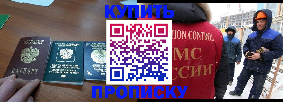 прописка законно в Нижнем Новгороде