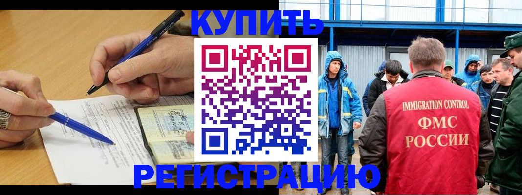 временная регистрация недорого в Нижнем Новгороде