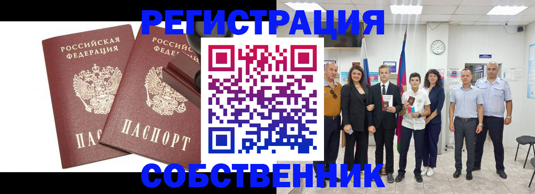 прописка для военкомата в Нижнем Новгороде