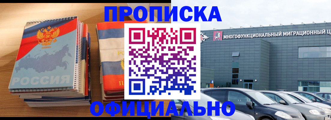 регистрация в Нижнем Новгороде